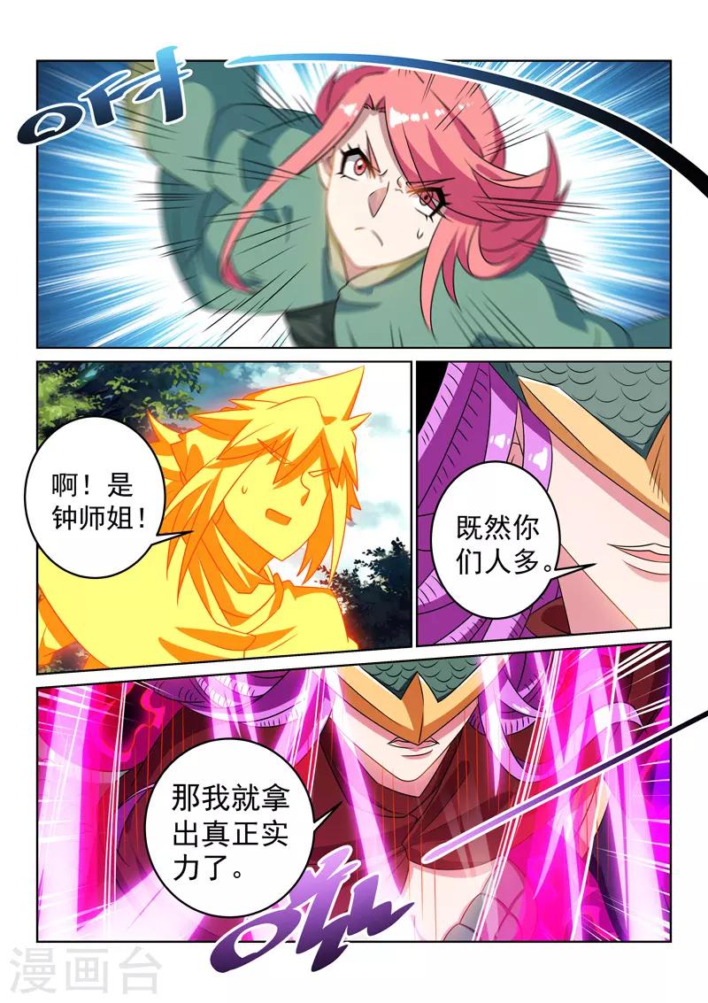 第120话 势均力敌-第120话