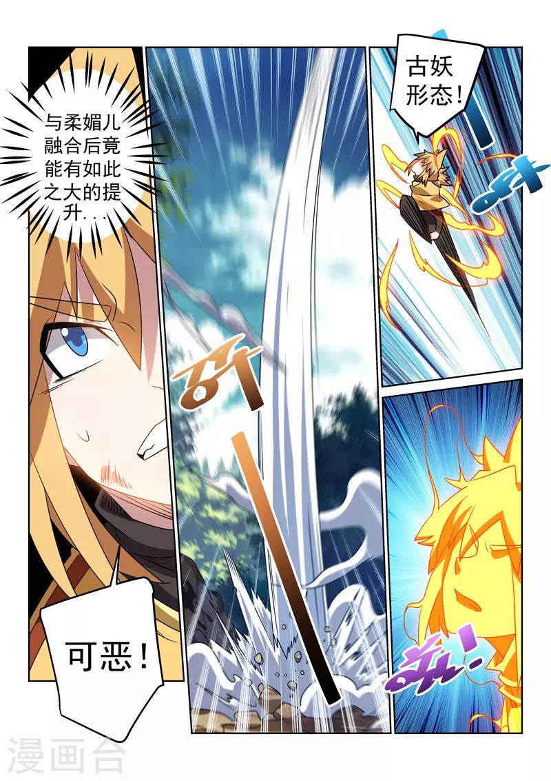 第120话 势均力敌-第120话