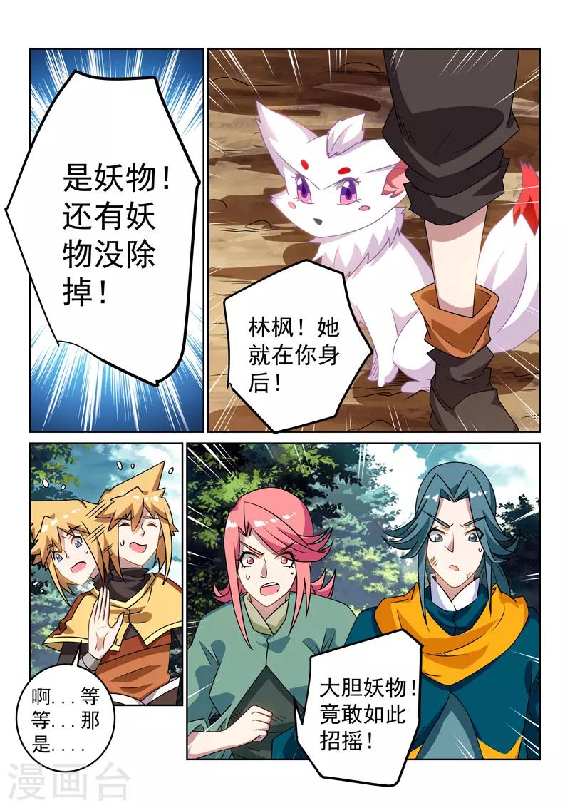 第124话 雪狐-第124话