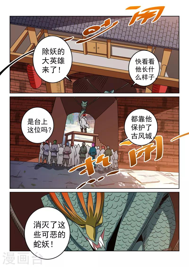 第126话 云傲雪-第126话