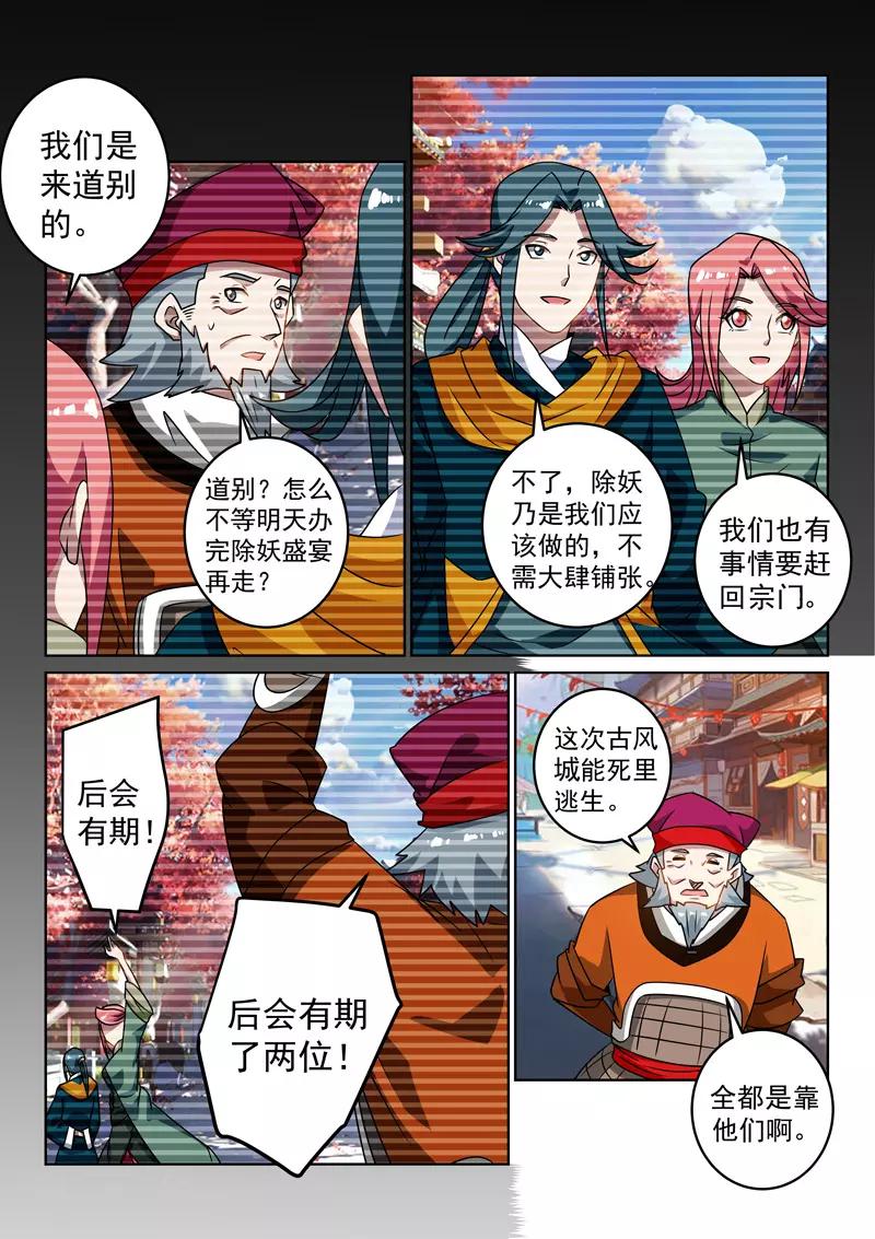 第126话 云傲雪-第126话