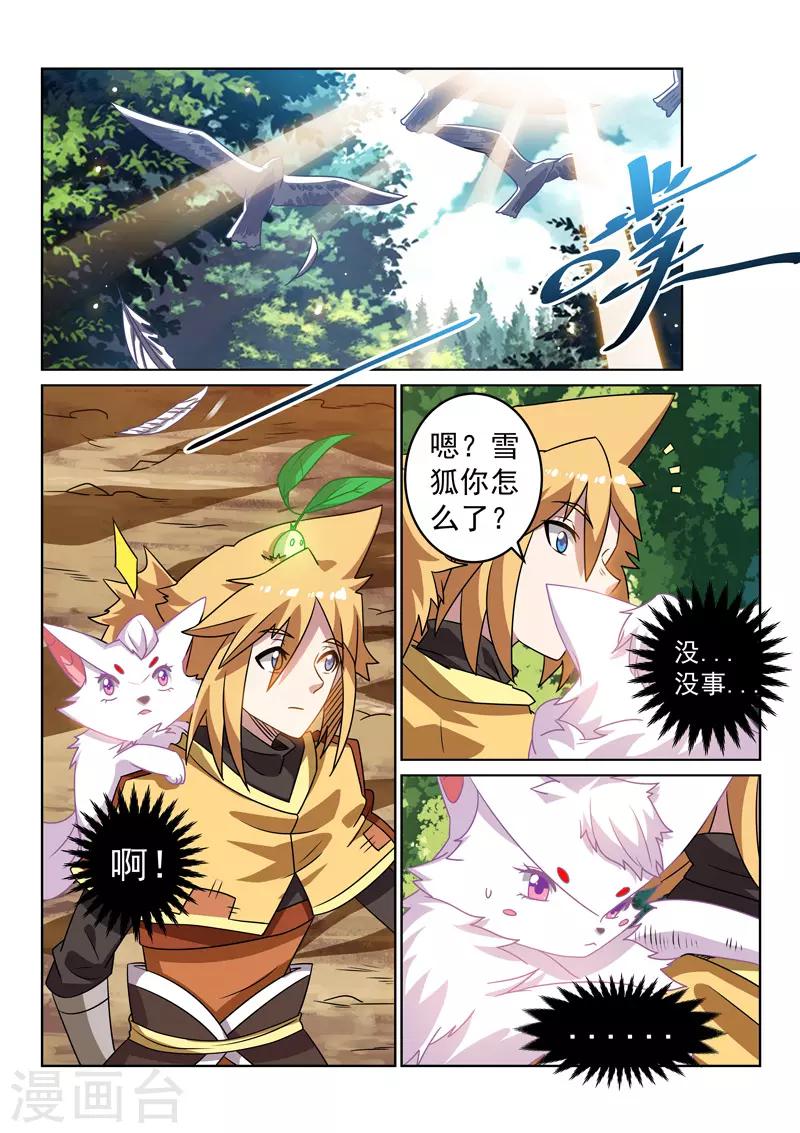 第130话 正邪不两立-第130话