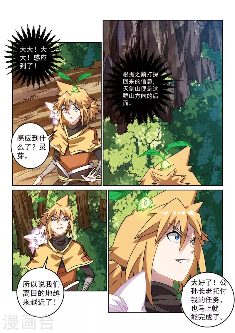 第130话 正邪不两立-第130话