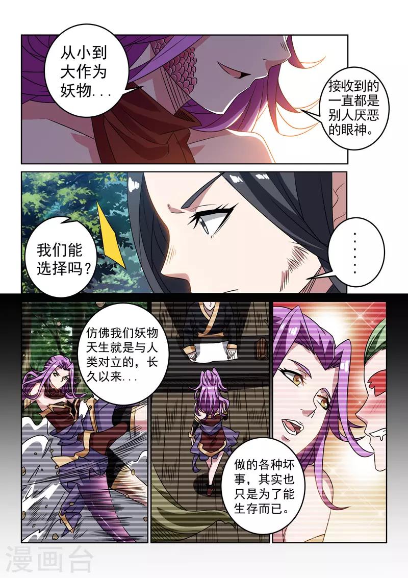 第130话 正邪不两立-第130话