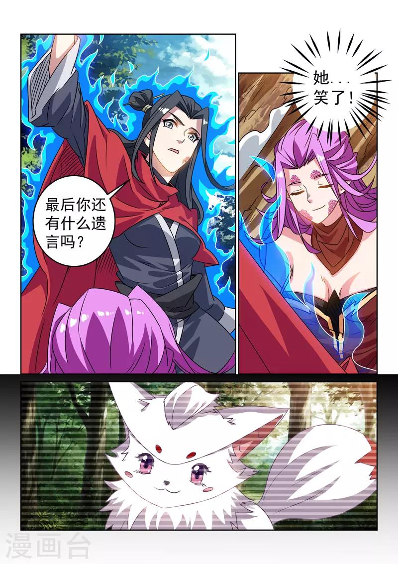 第130话 正邪不两立-第130话