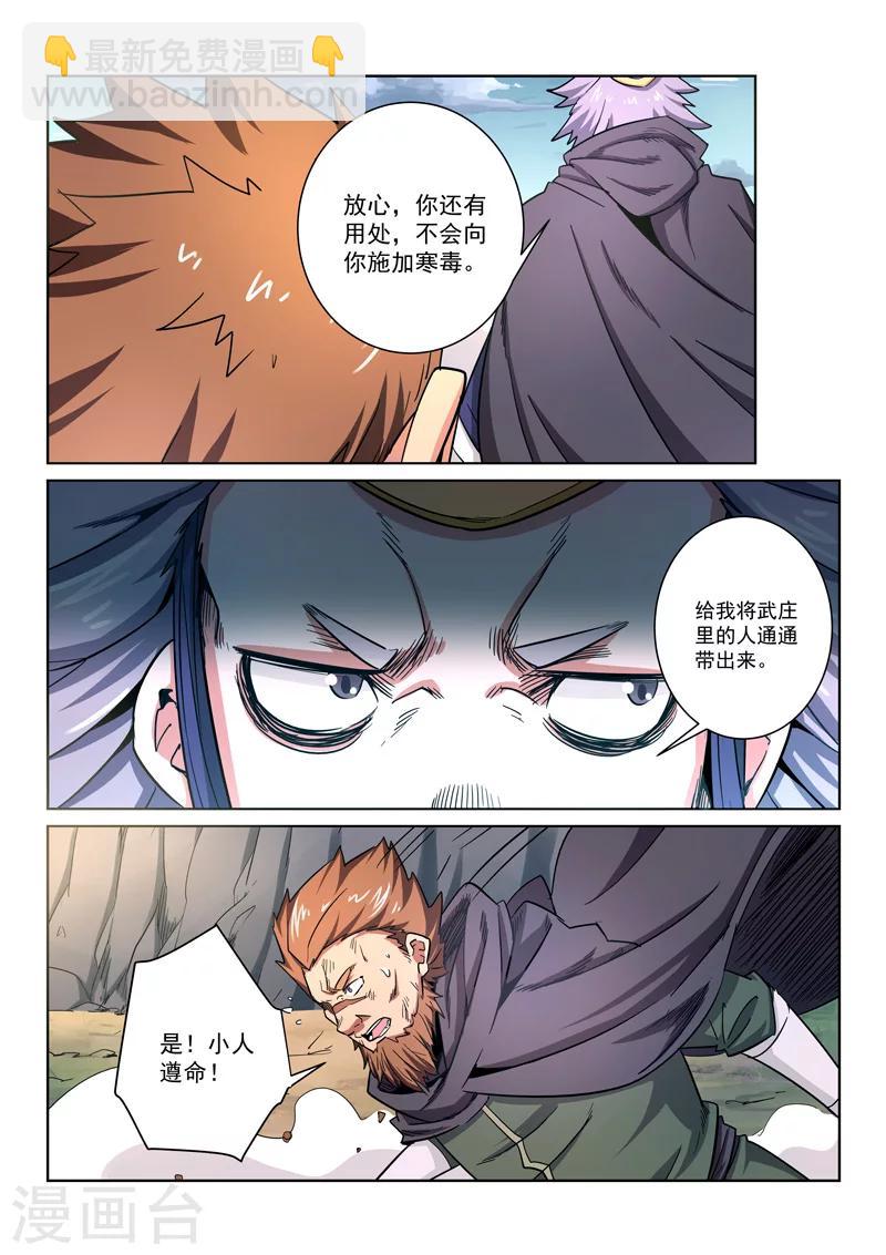 第14话 鬼仙派-第14话