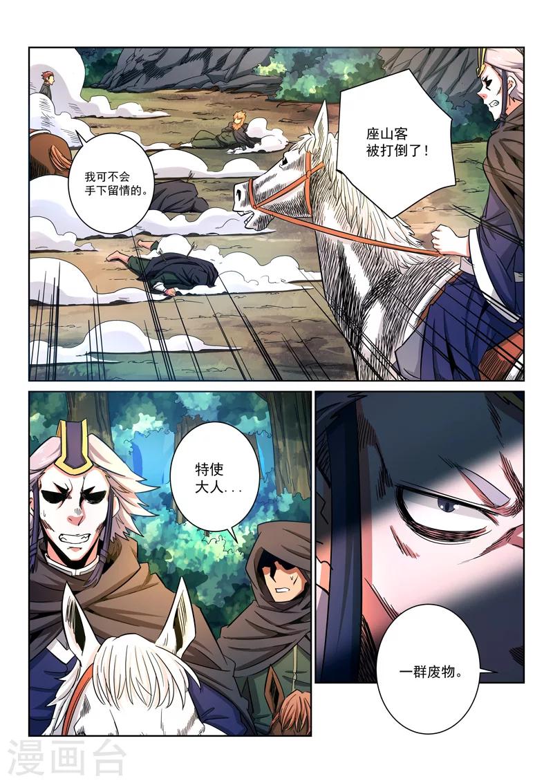 第14话 鬼仙派-第14话