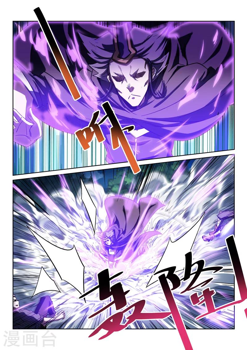 第14话 鬼仙派-第14话