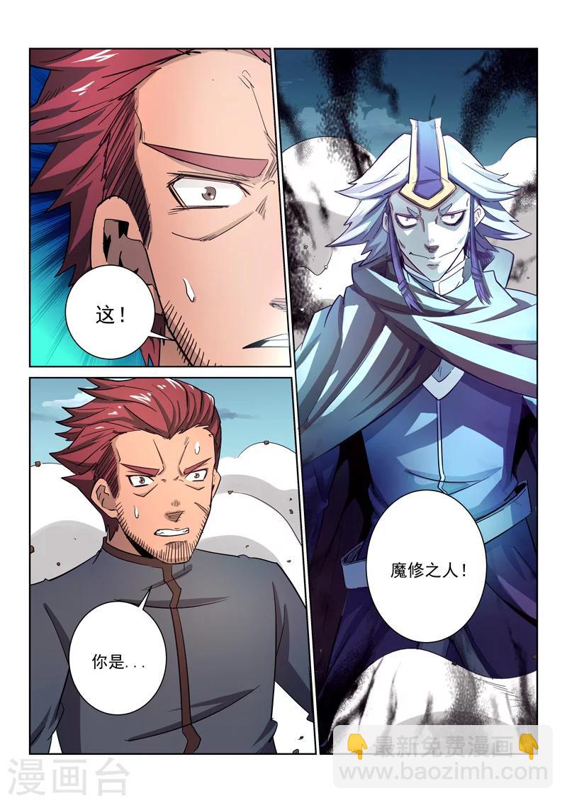 第14话 鬼仙派-第14话