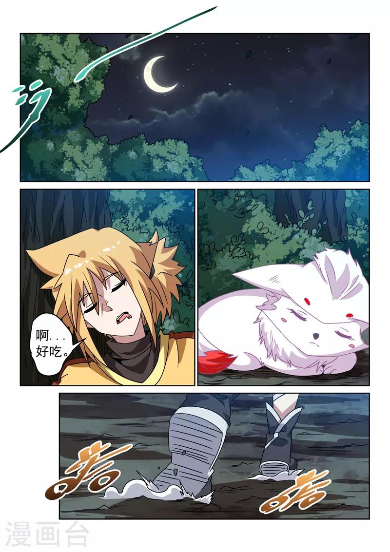 第132话 自甘堕落？-第132话