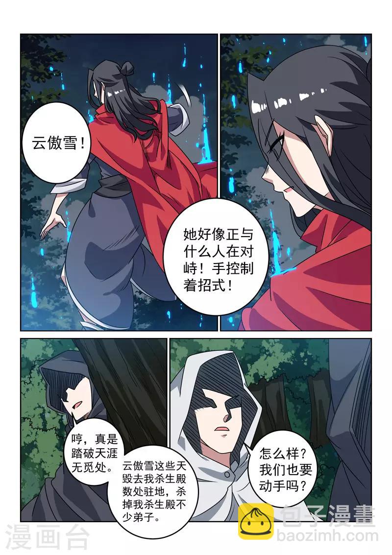 第134话 黄雀在后-第134话