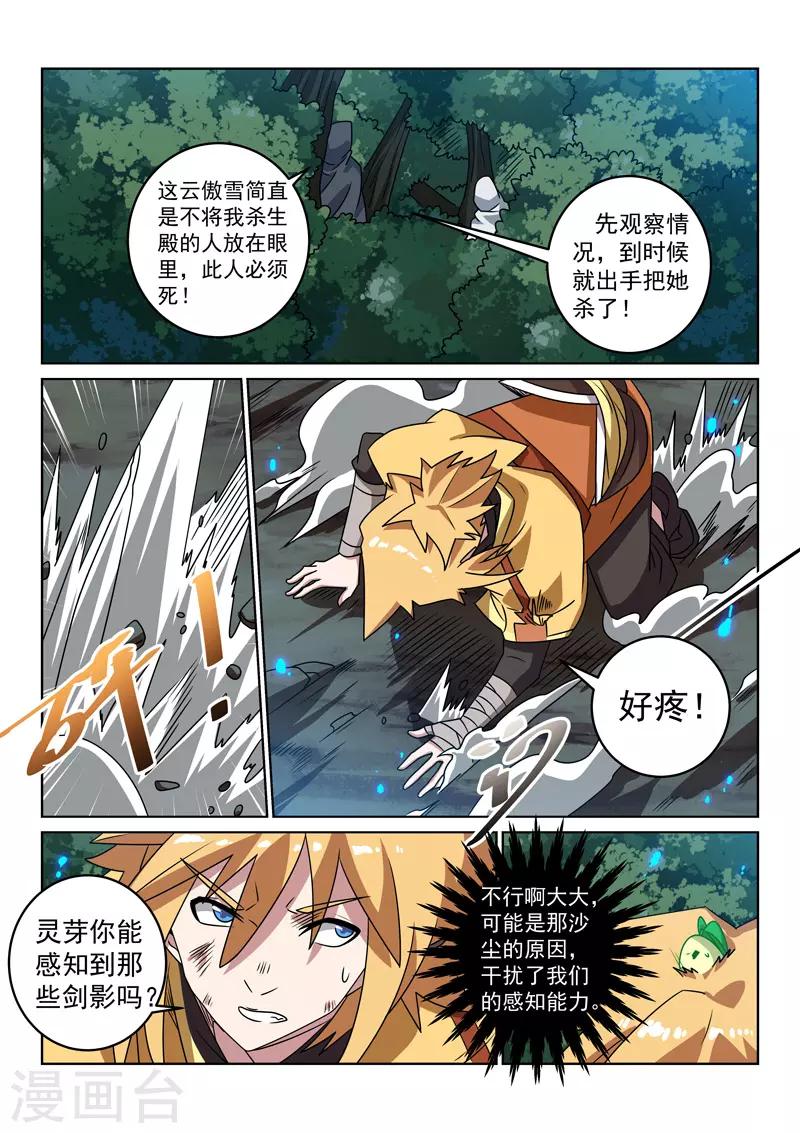 第134话 黄雀在后-第134话