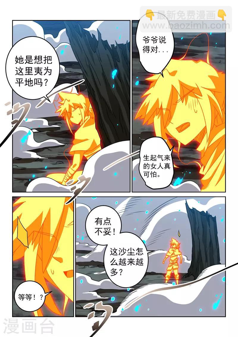 第134话 黄雀在后-第134话