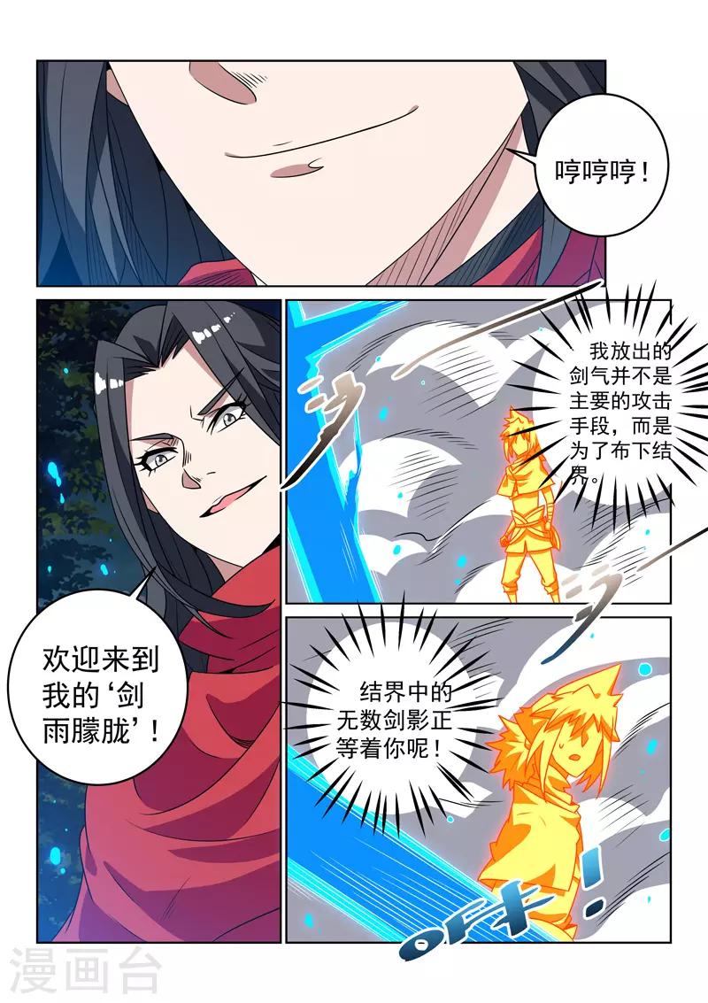 第134话 黄雀在后-第134话