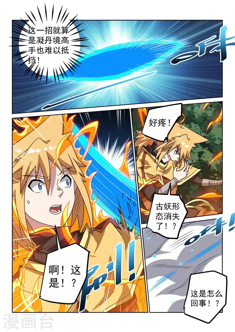 第134话 黄雀在后-第134话