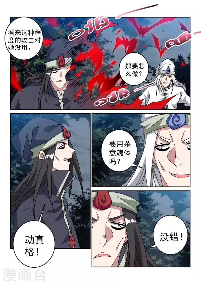 第136话 鬼丧棒-第136话