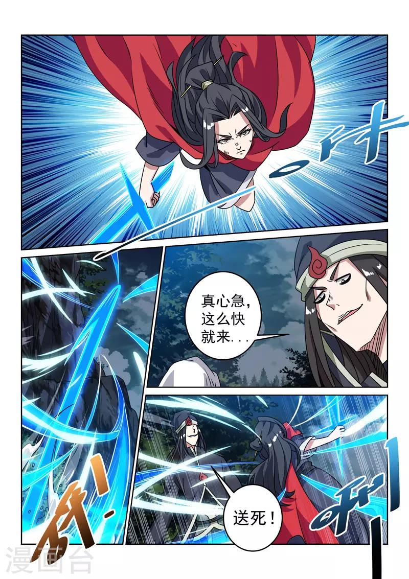 第136话 鬼丧棒-第136话