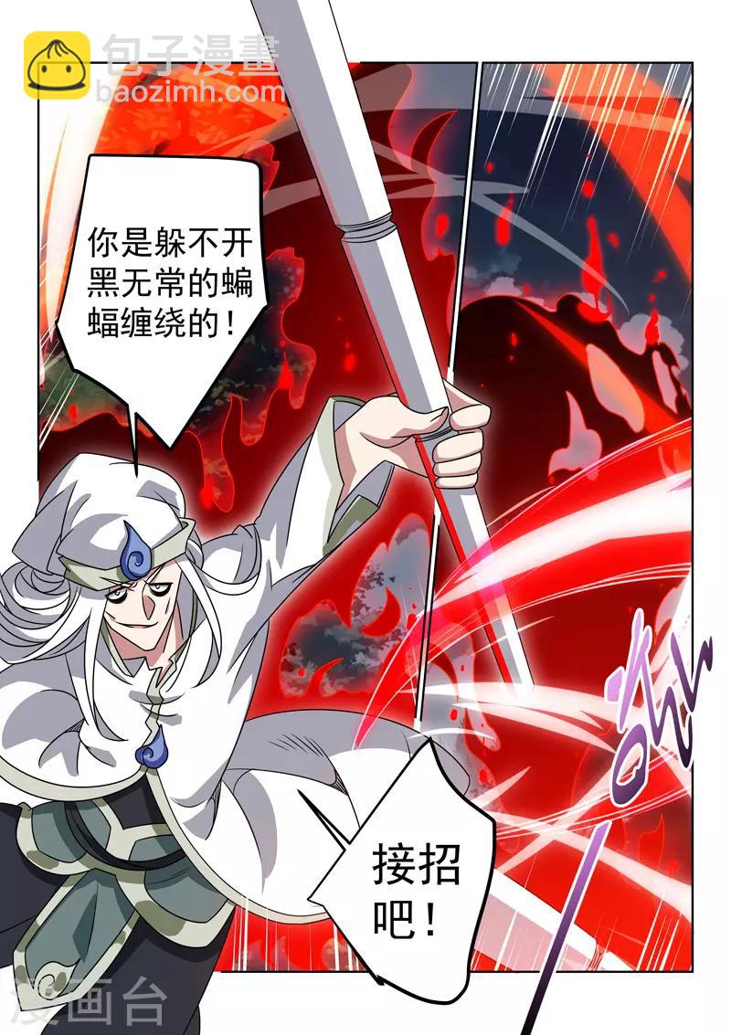 第136话 鬼丧棒-第136话