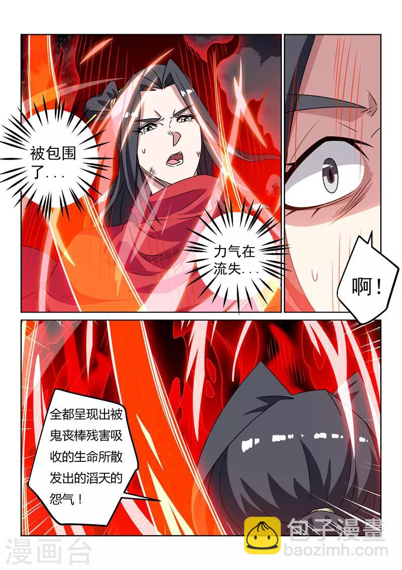 第136话 鬼丧棒-第136话