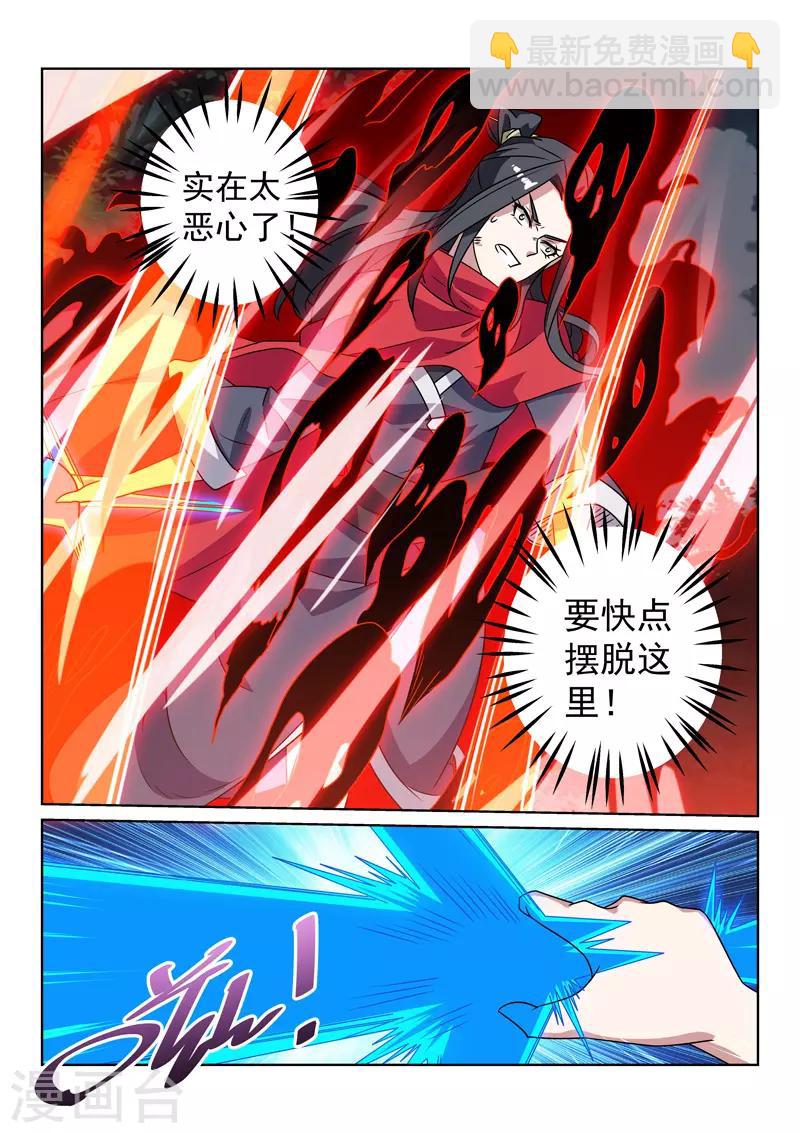 第136话 鬼丧棒-第136话