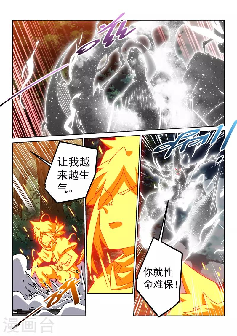 第140话 被追击-第140话