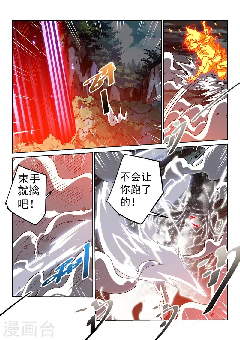 第140话 被追击-第140话