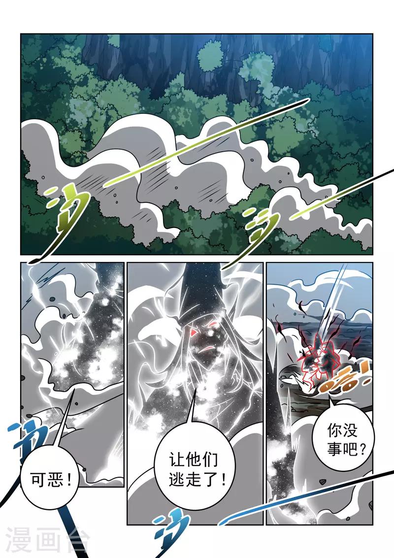 第142话 逃亡-第142话