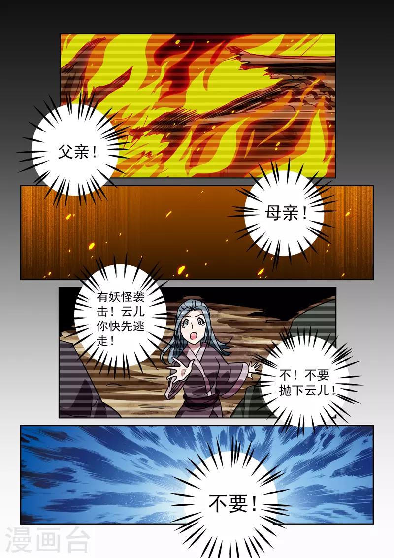 第142话 逃亡-第142话