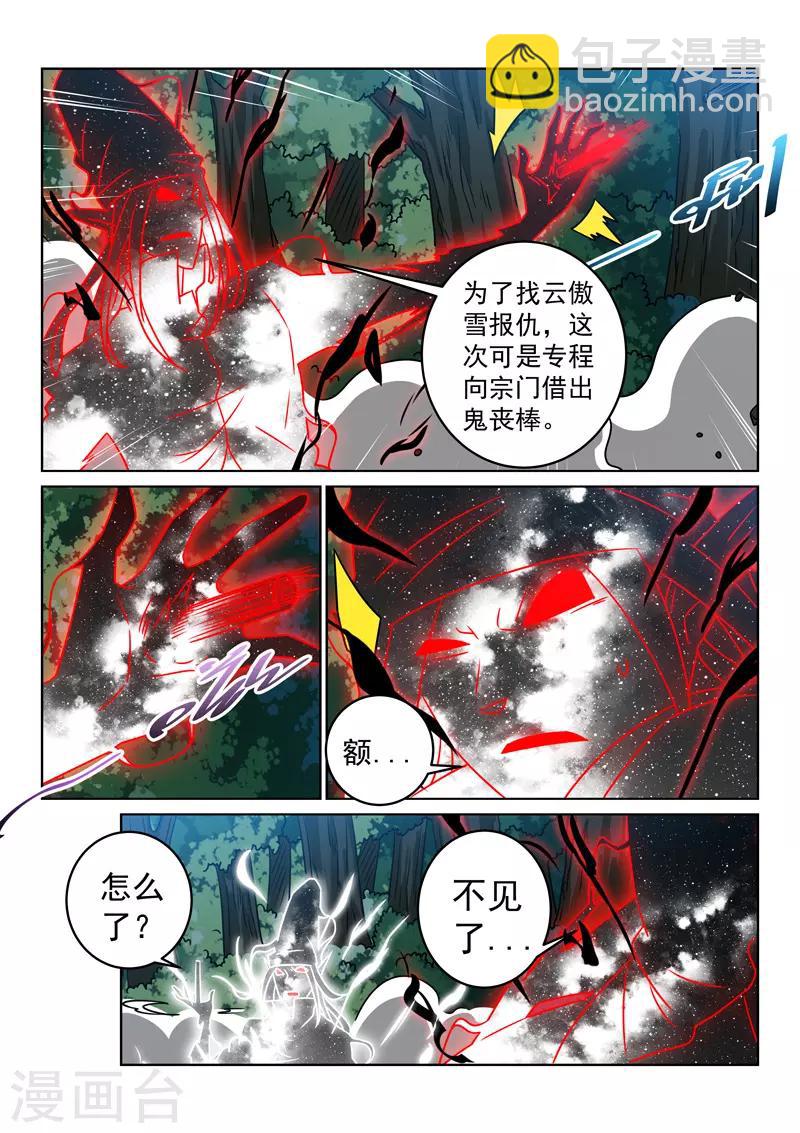 第142话 逃亡-第142话