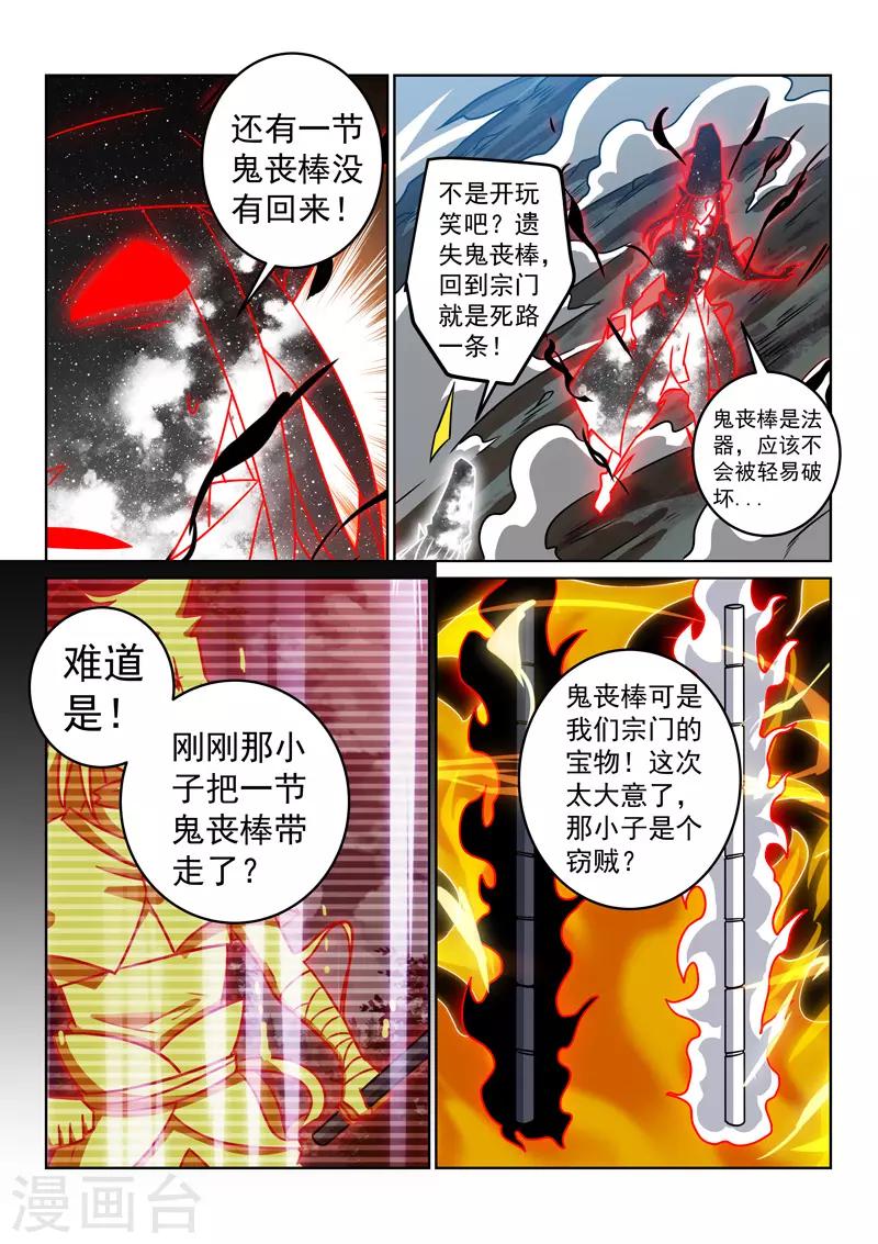 第142话 逃亡-第142话