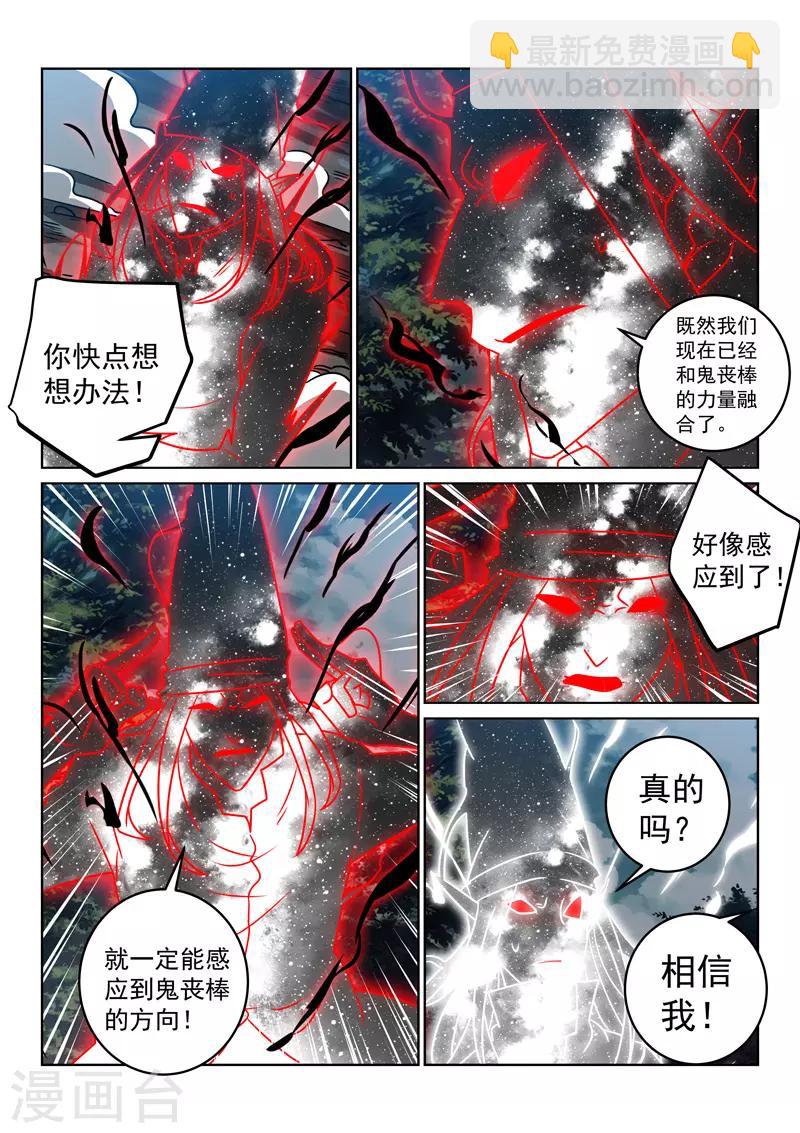 第142话 逃亡-第142话