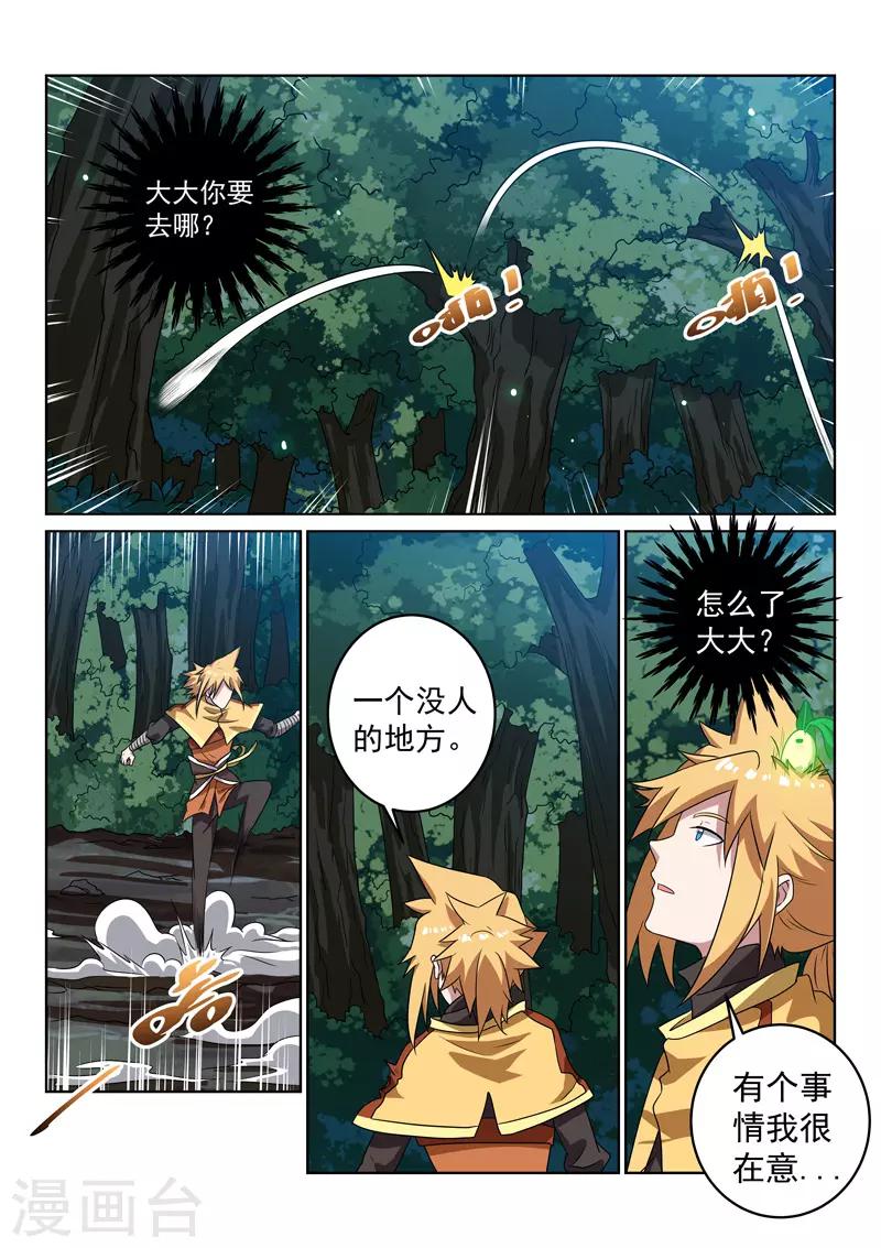 第144话 新形态-第144话