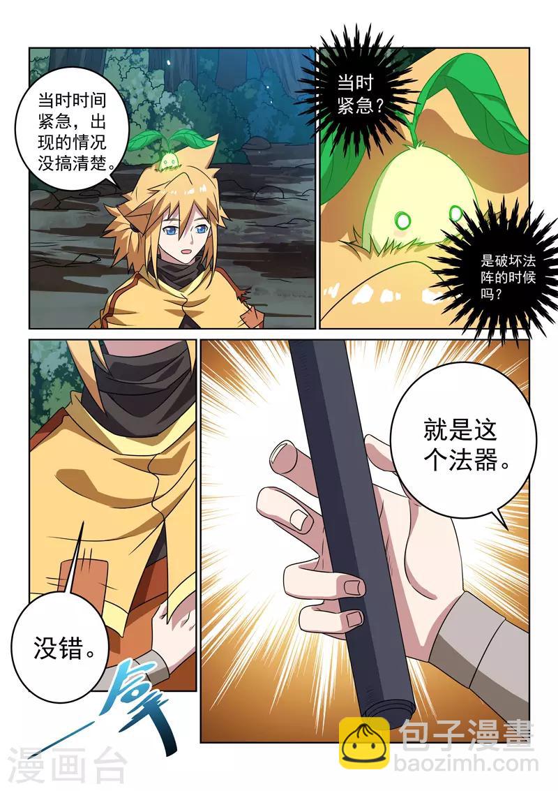 第144话 新形态-第144话