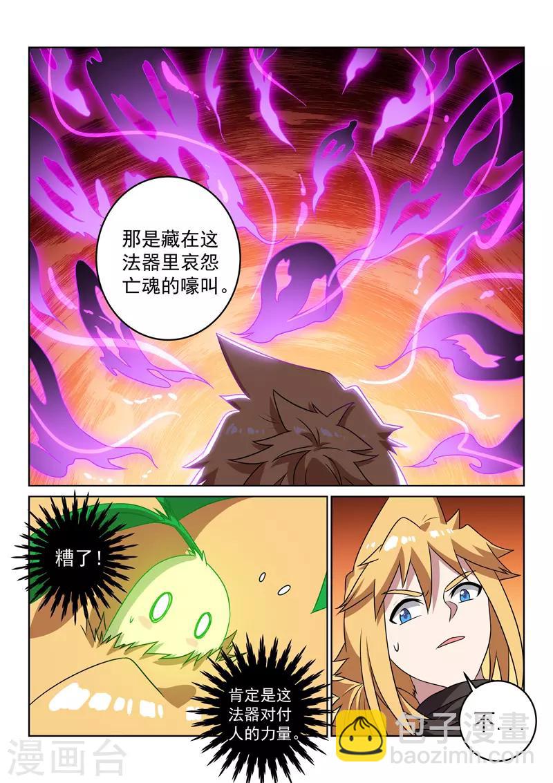 第144话 新形态-第144话