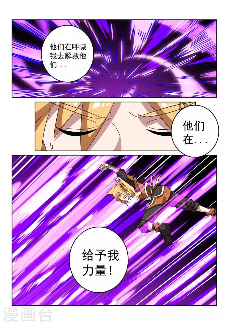 第144话 新形态-第144话