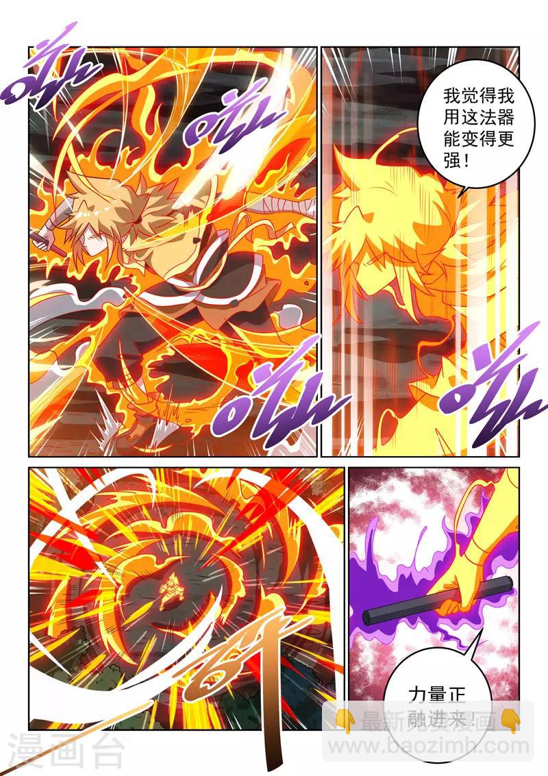 第144话 新形态-第144话