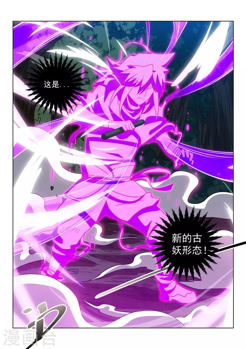 第144话 新形态-第144话