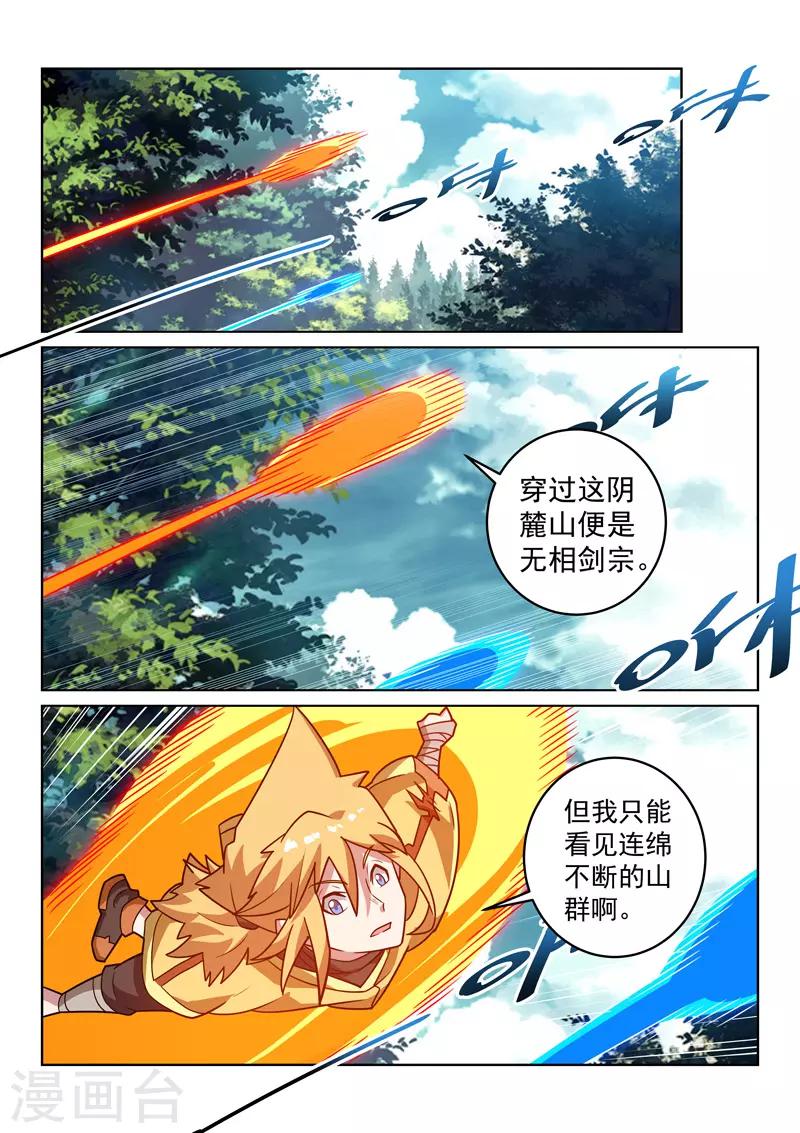 第148话 不负所托-第148话