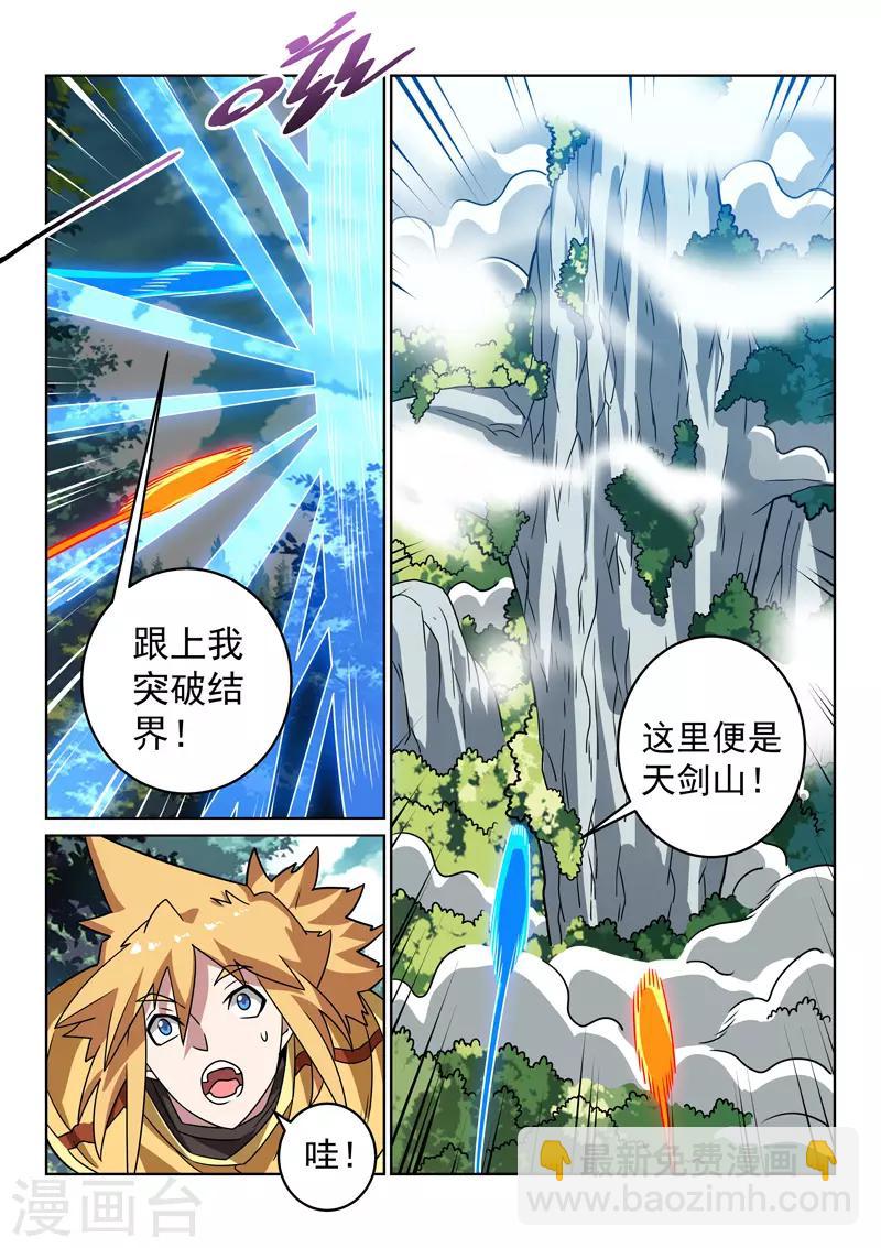 第148话 不负所托-第148话