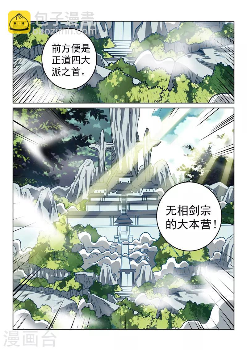 第148话 不负所托-第148话