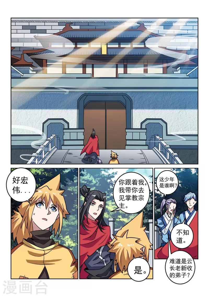 第148话 不负所托-第148话