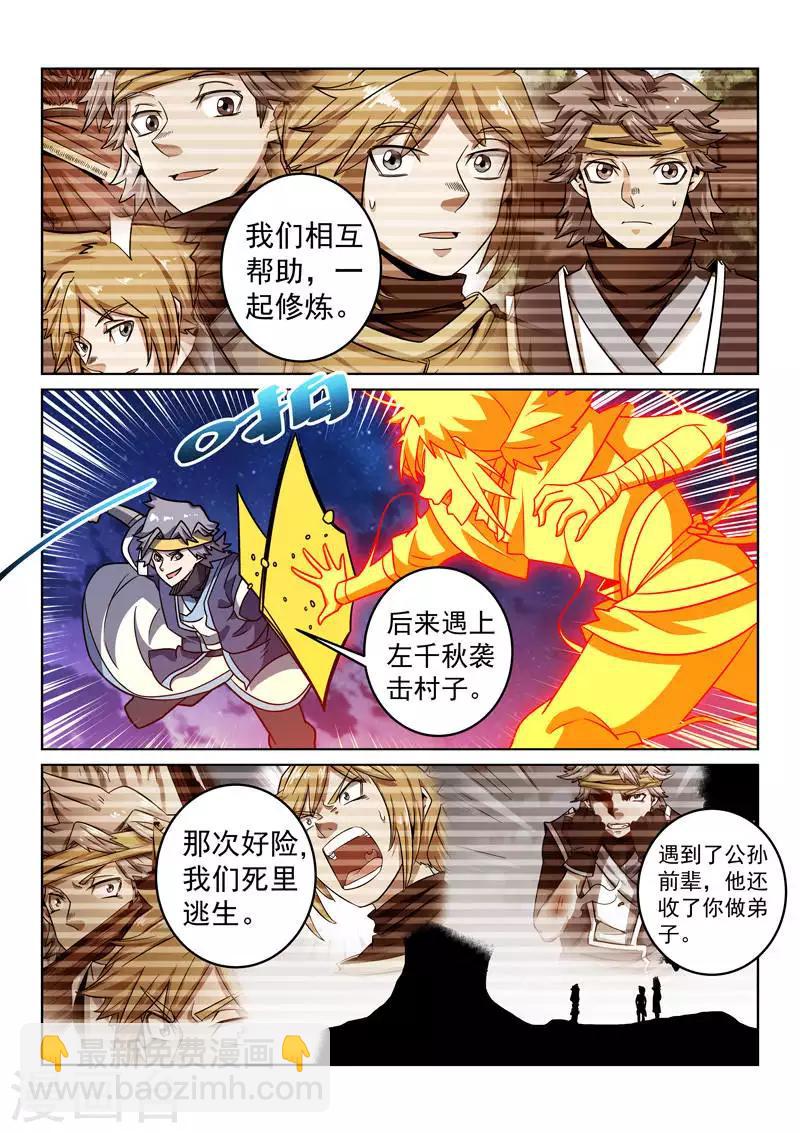 第1季最终话 未来可期-第150话