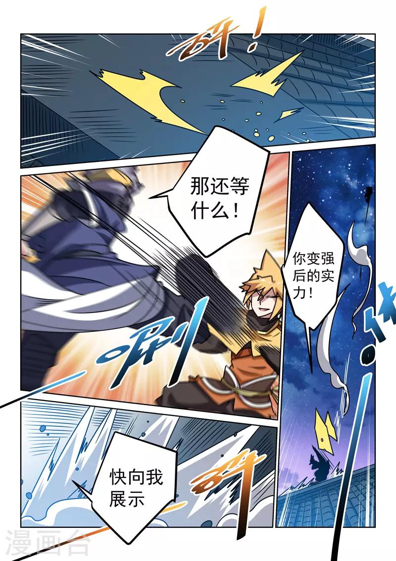 第1季最终话 未来可期-第150话