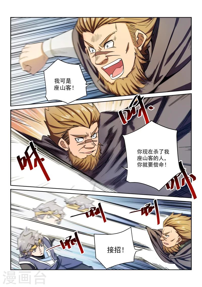 第16话 少羽的反击-第16话