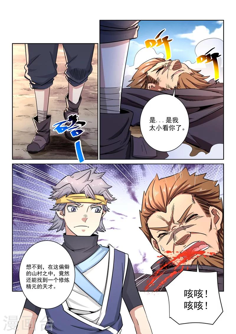 第18话 鬼冥爪-第18话