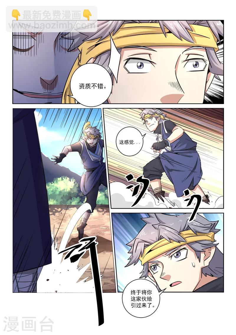 第18话 鬼冥爪-第18话