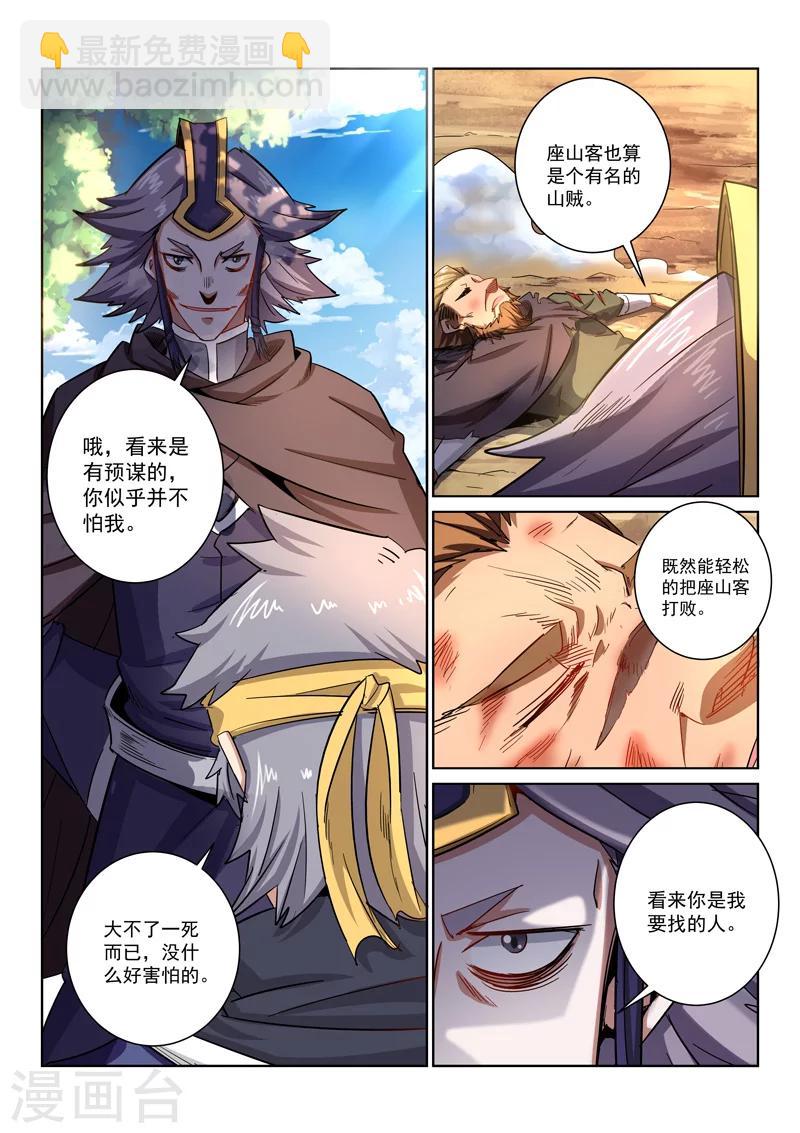 第18话 鬼冥爪-第18话