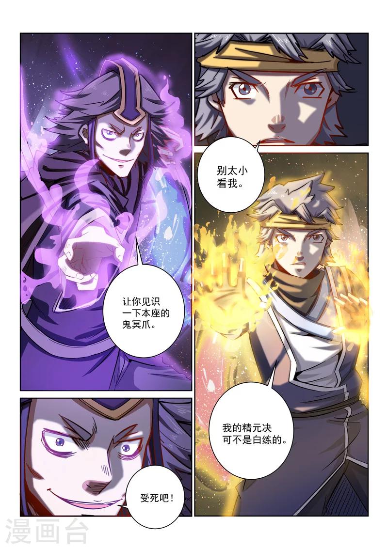 第18话 鬼冥爪-第18话