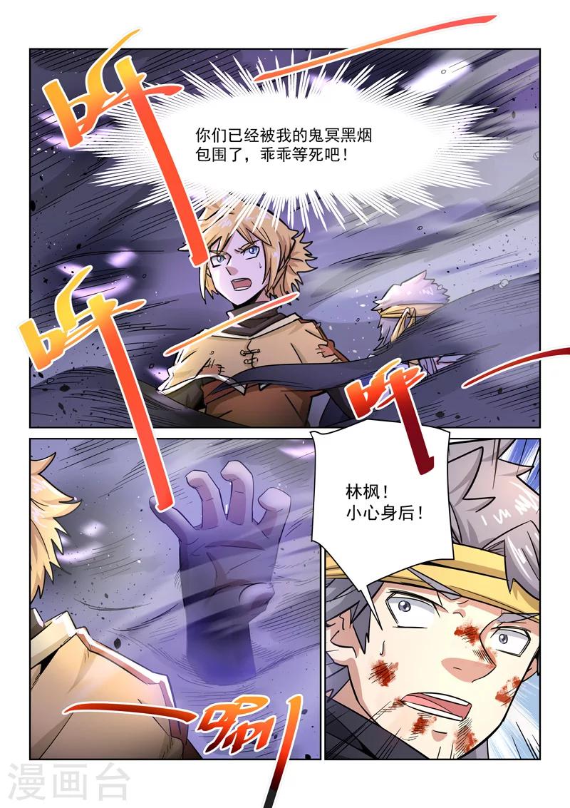 第20话 生死危机-第20话