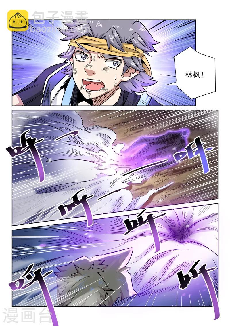 第20话 生死危机-第20话